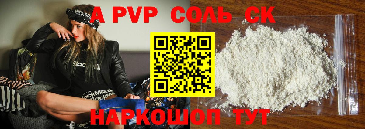 Альфа ПВП СК  Вход с VPN  Alfa_PVP СК  Томск  Альфа ПВП крисы CK 