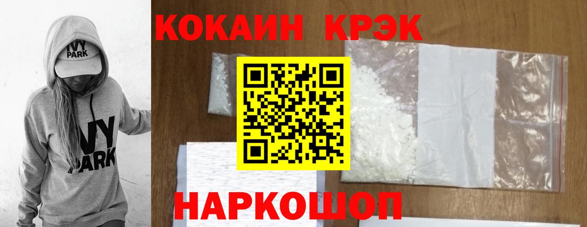 где купить наркотик  COCAIN VHQ  Вход с VPN  Томск  Cocaine FishScale 