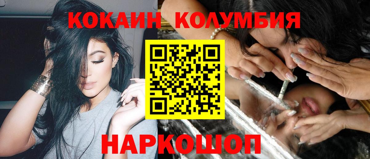 COCAIN 98% Томск