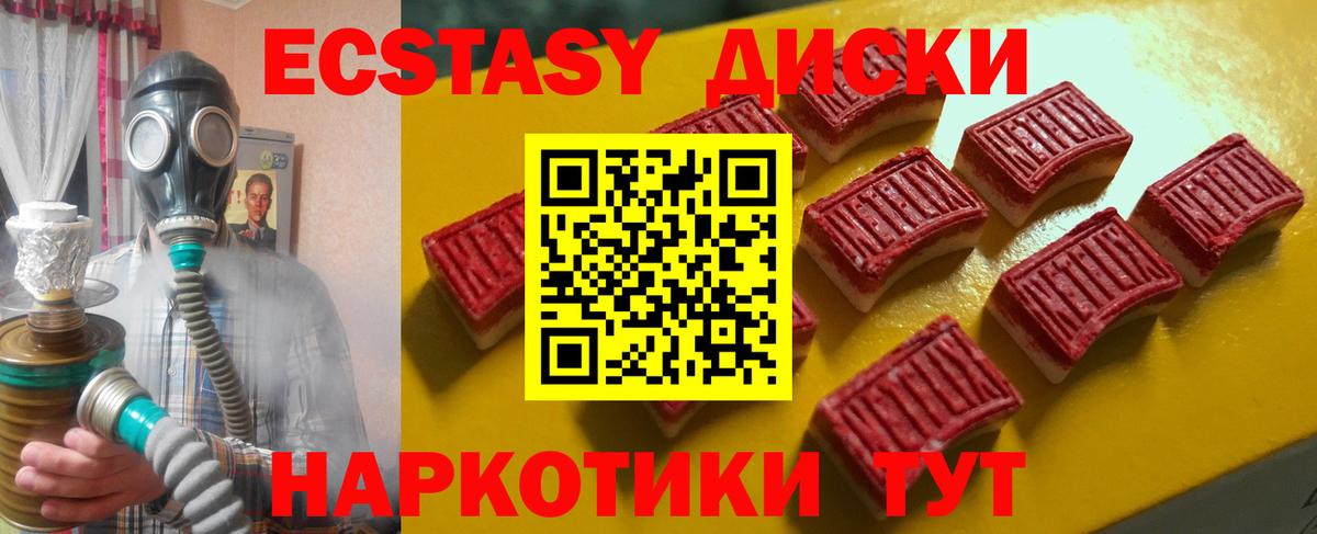 Ecstasy  Экстази TESLA  Томск  Вход с VPN  Ecstasy XTC 