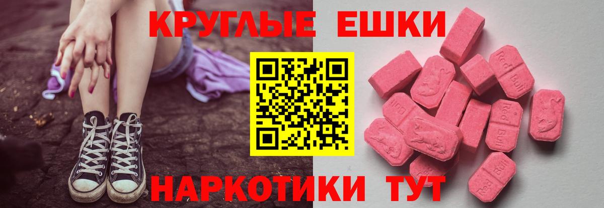 Ecstasy XTC Томск