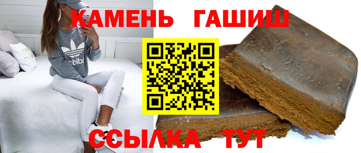 Томск  Гашиш Premium  Вход с VPN 