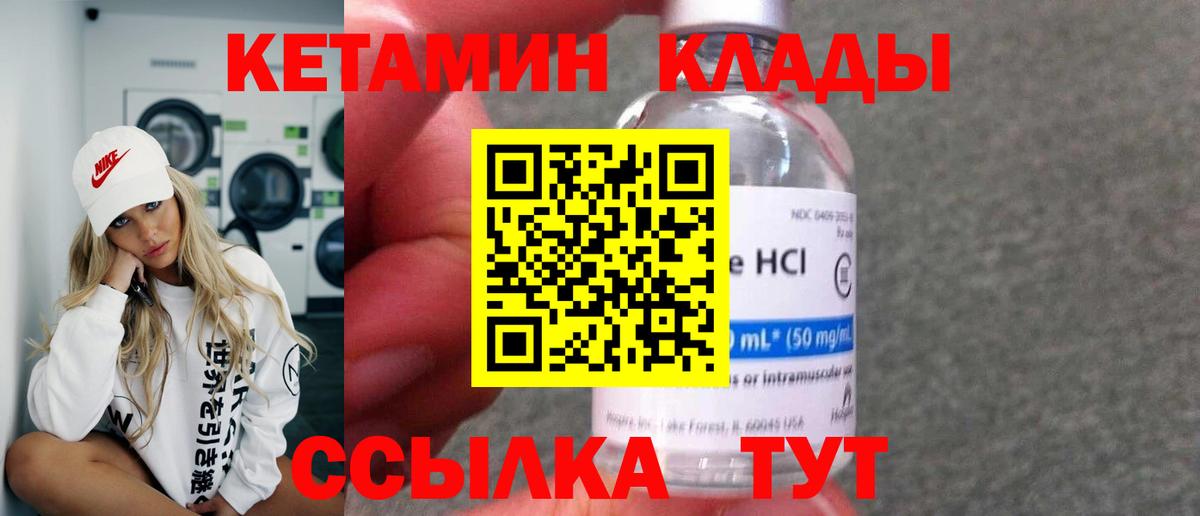 Томск  Кетамин VHQ  Вход с VPN  КЕТАМИН VHQ 