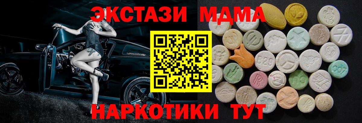 MDMA VHQ  MDMA crystal  Вход с VPN  Томск 
