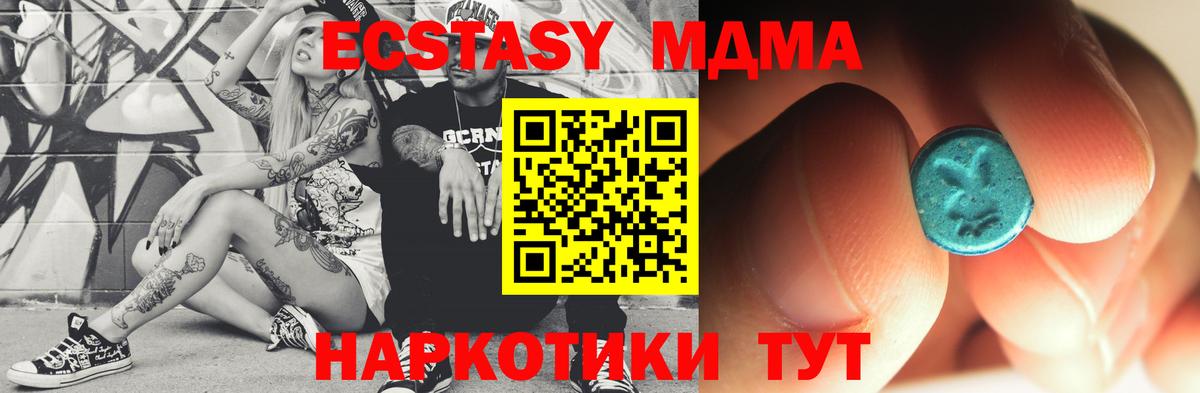 МДМА crystal Томск