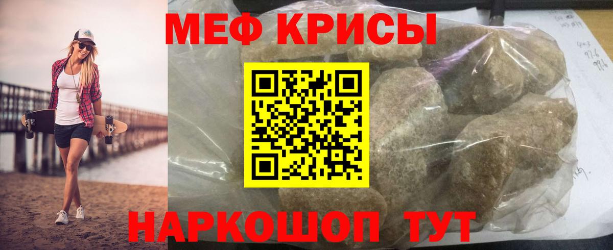 МЕФ  Томск