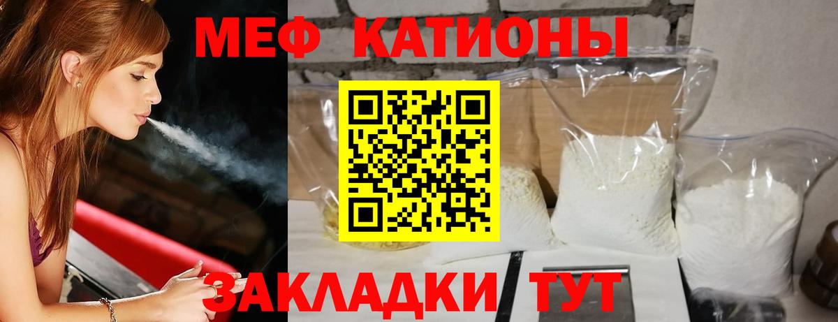 Мефедрон  Вход с VPN  МЕФ 4 MMC  МЯУ-МЯУ  Томск  Мефедрон mephedrone 