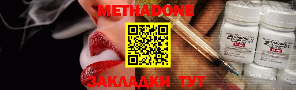 МЕТАДОН VHQ  Вход с VPN  Томск  МЕТАДОН кристалл 