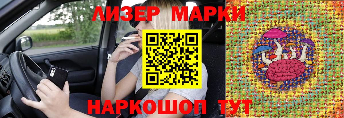 Наркотические марки 1,5мг  Вход с VPN  Марки 25I-NBOMe  Томск 
