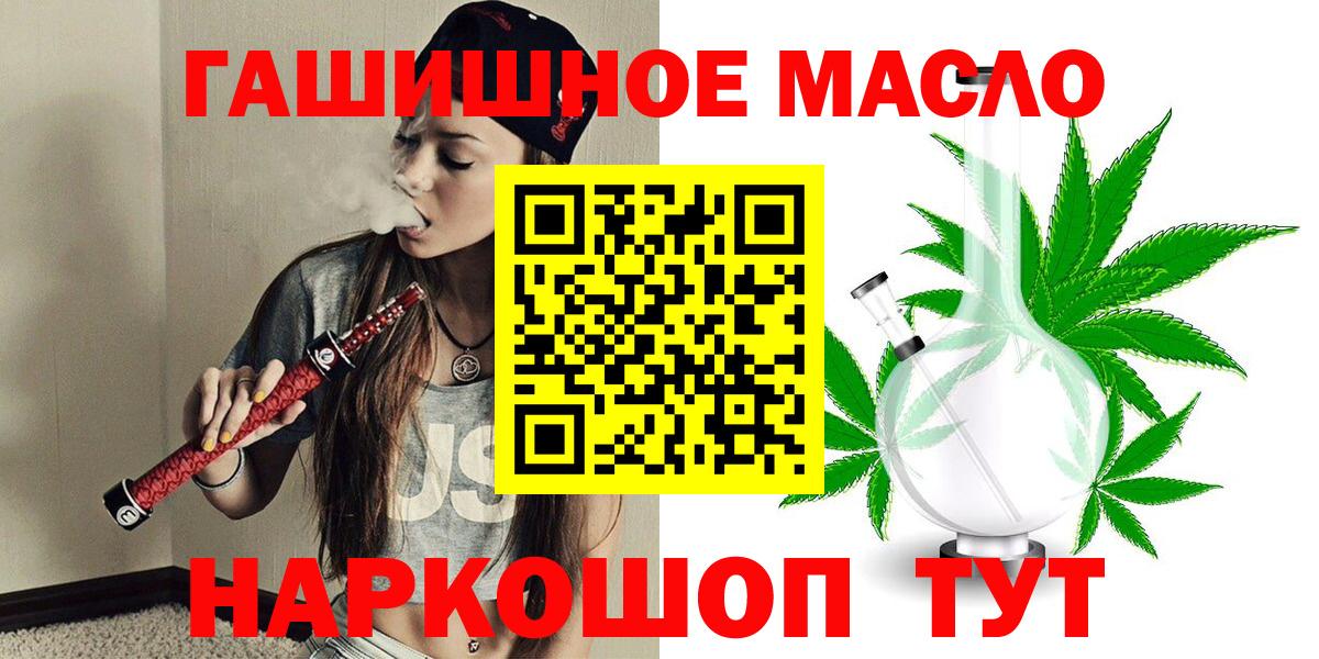 Томск  Дистиллят ТГК гашишное масло  Вход с VPN 