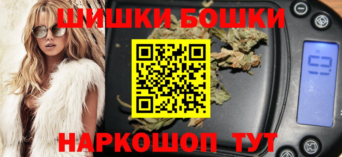 Шишки марихуана семена  Бошки Шишки White Widow  Вход с VPN  Томск  Бошки марихуана White Widow 
